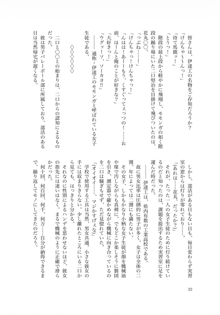 君だけが、光るから(保護者組×ミニマムズ(超強個性夢主))
