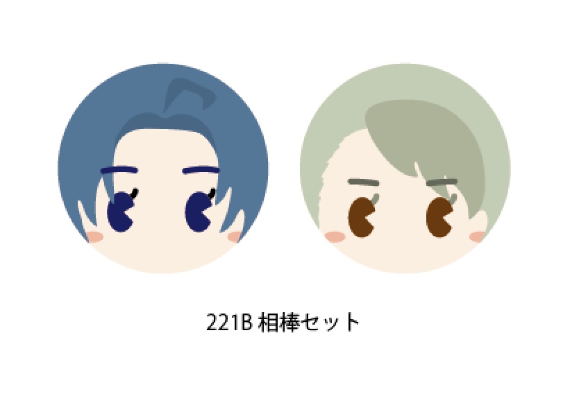 【缶バッジ】221B相棒セット 