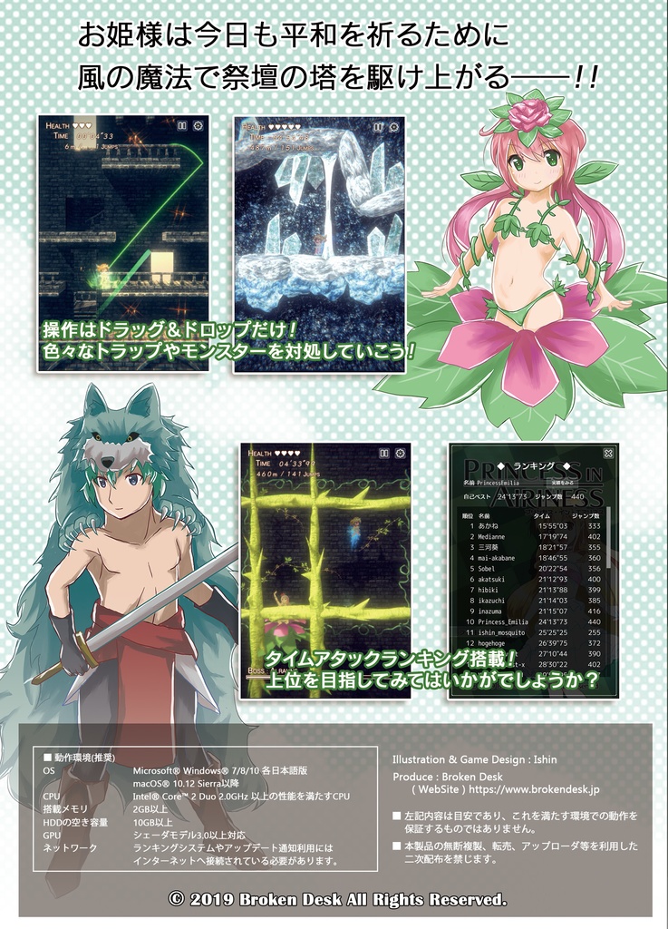 Princess in Airiness for Windows/Mac(DL版)