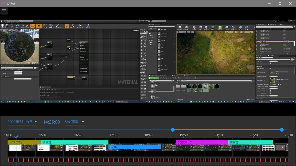 CARAT - 定期キャプチャと作業レポーティングツール