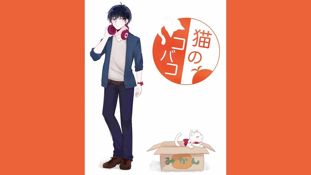 【2箱目】猫のコバコ