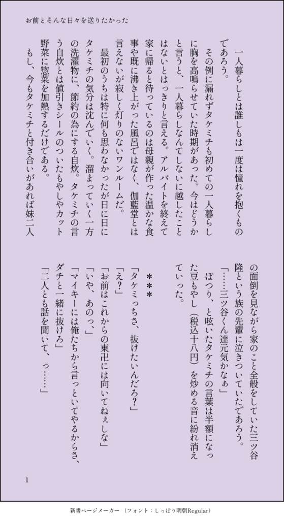 死を前にしても君を思う