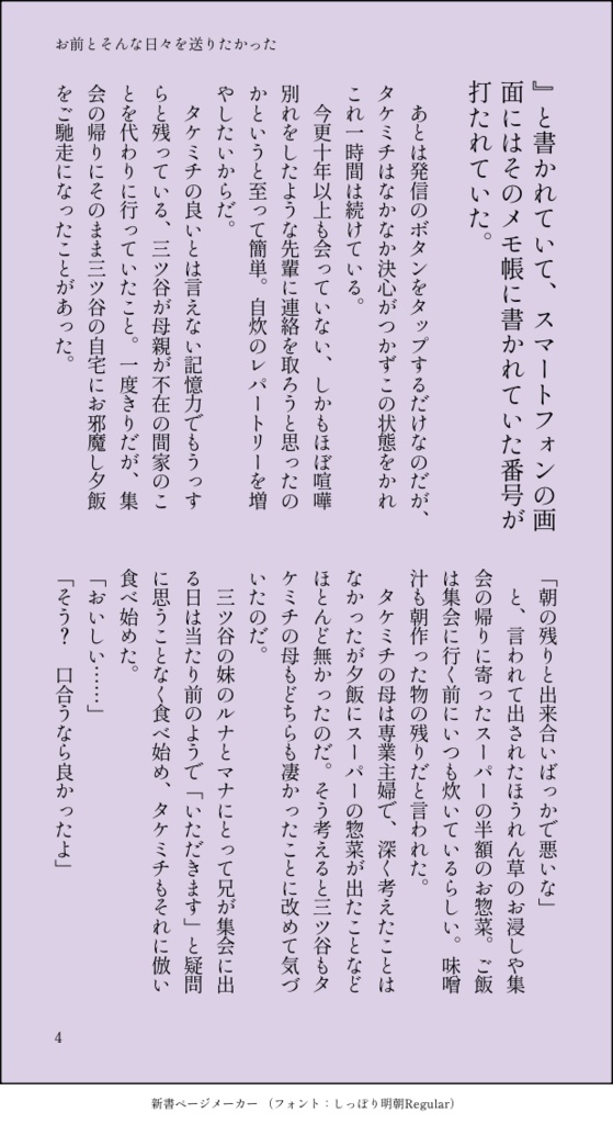 死を前にしても君を思う