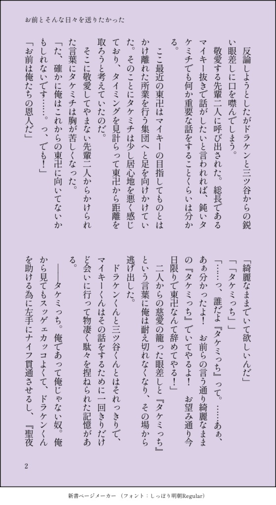 死を前にしても君を思う