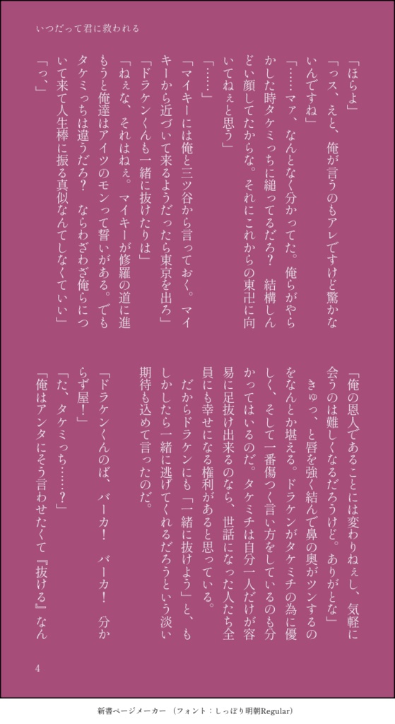 死を前にしても君を思う