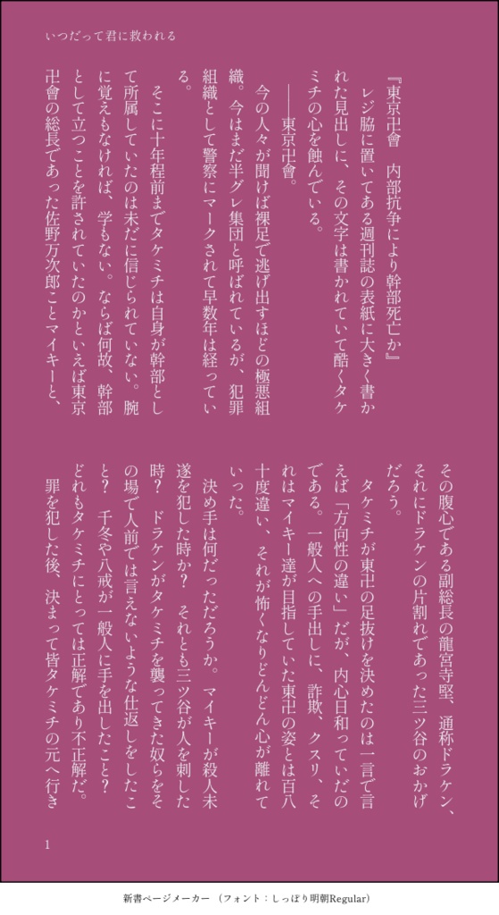 死を前にしても君を思う