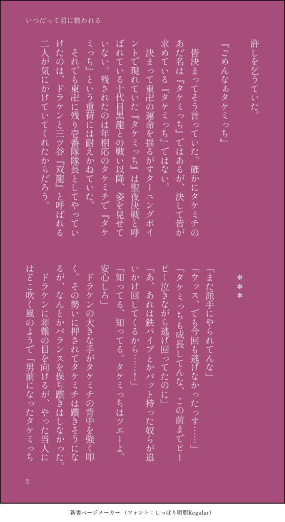死を前にしても君を思う