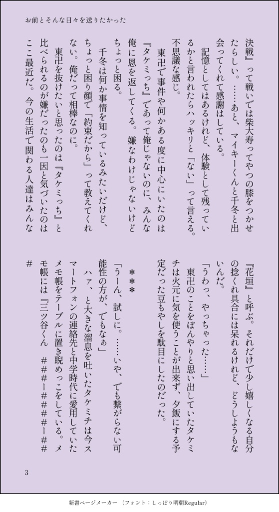 死を前にしても君を思う