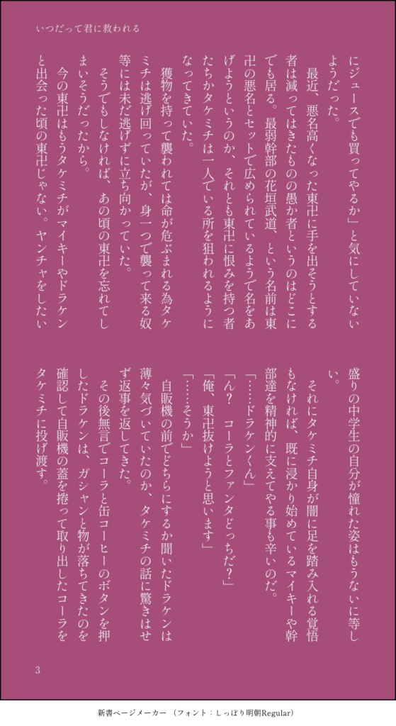 死を前にしても君を思う
