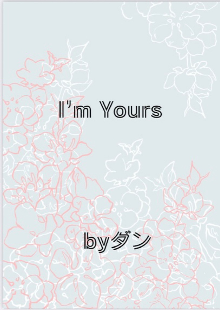 I’m Yours