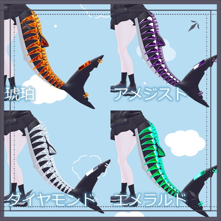 【ルルネ専用】宝石ほねほねしっぽ【Jewelry Tail】