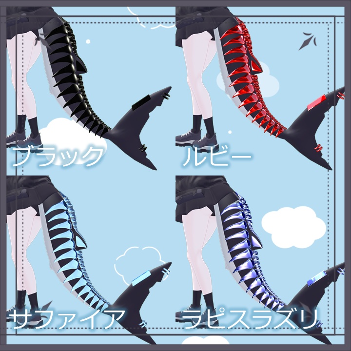 【ルルネ専用】宝石ほねほねしっぽ【Jewelry Tail】