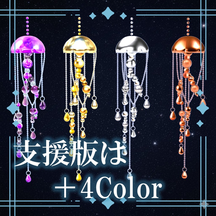 【7Color】くらげピアス