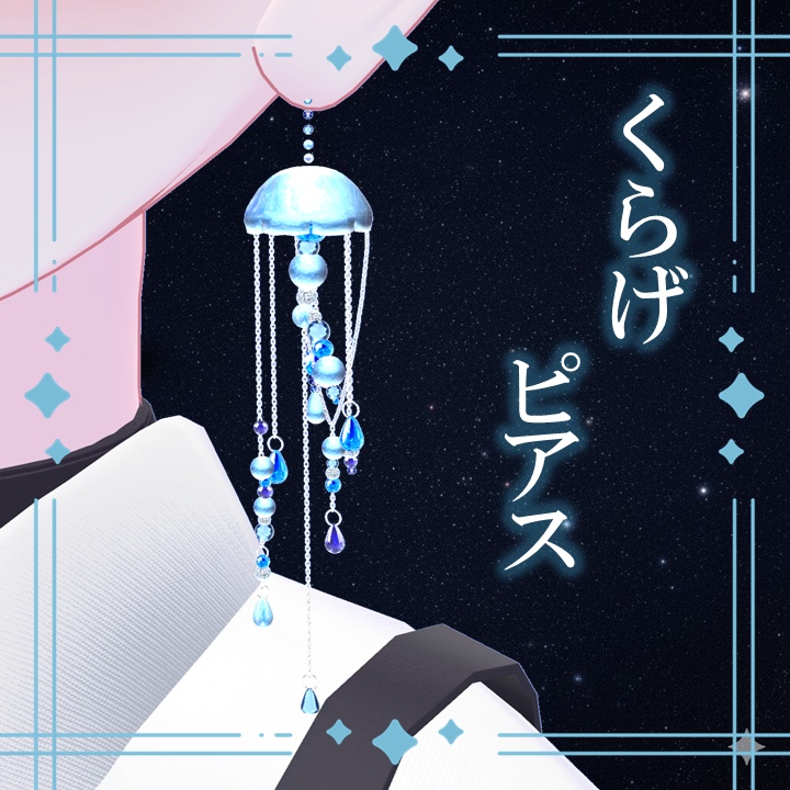 【7Color】くらげピアス