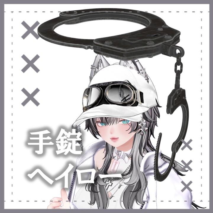 【✨600円→400円✨】手錠ヘイロー【2Color】
