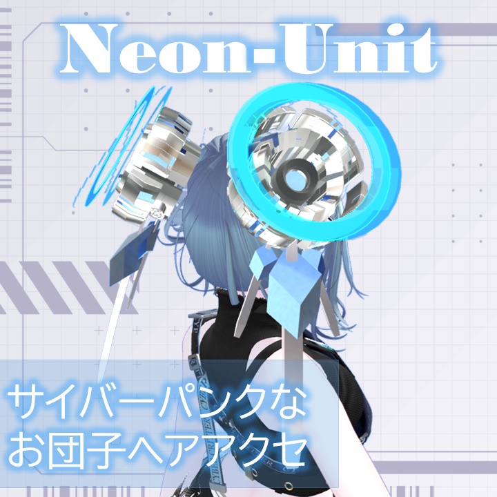 【✨600円→400円✨】Neon-Unit【6Color】