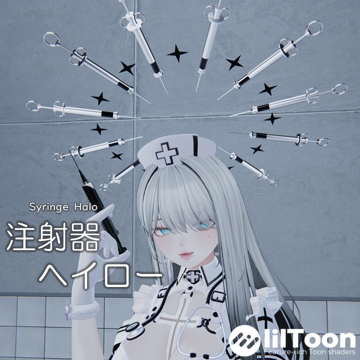 【✨600円→400円✨】注射器ヘイロー【7Color】