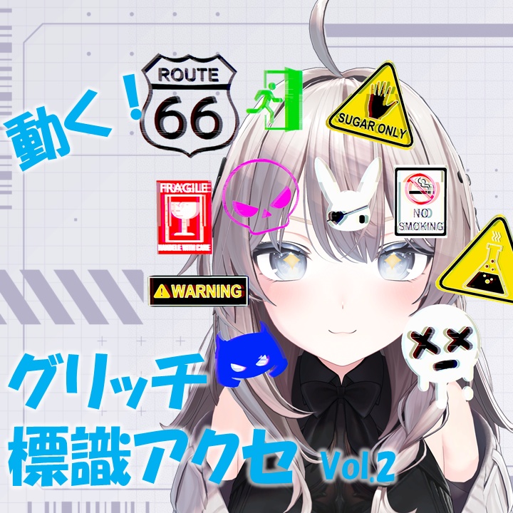 【✨600円→400円✨】動く！グリッチ標識アクセ Vol.2