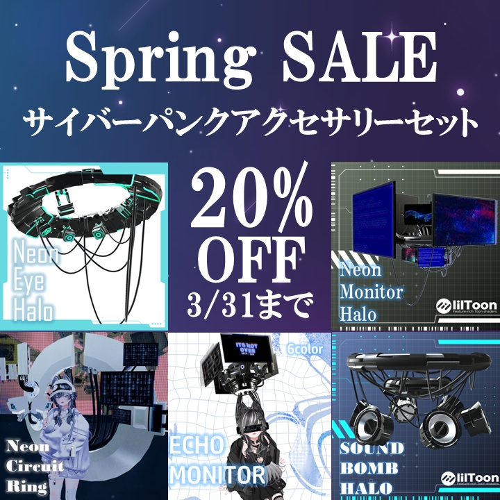 【✨3200円→2500円✨】サイバーパンクパック【⏰3月31日まで⏰】