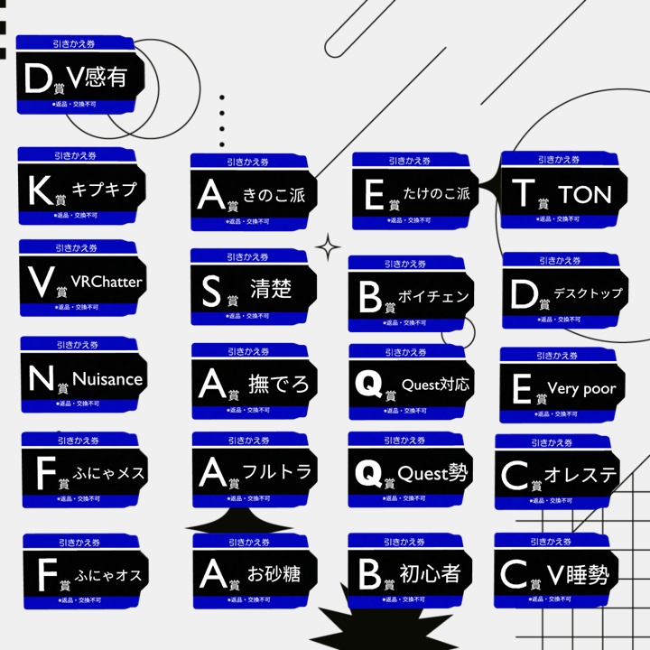 くじピン【21Pattern】