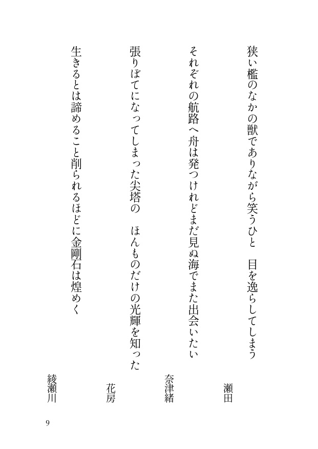 海鳥となる【9/1無配付き】