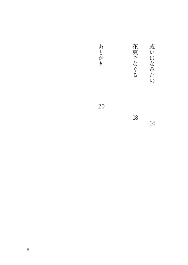 海鳥となる【9/1無配付き】