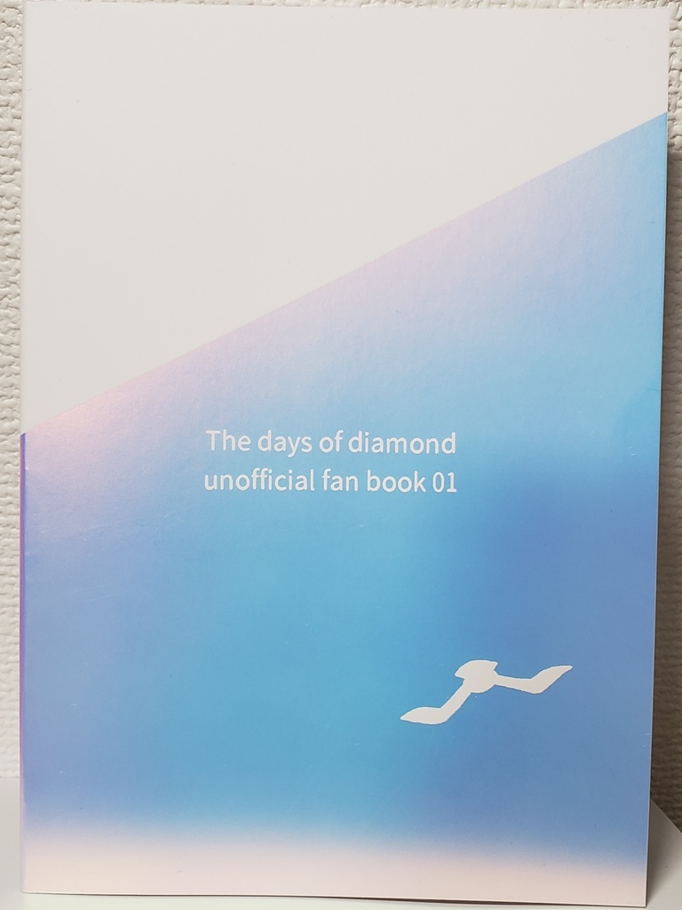 海鳥となる【9/1無配付き】