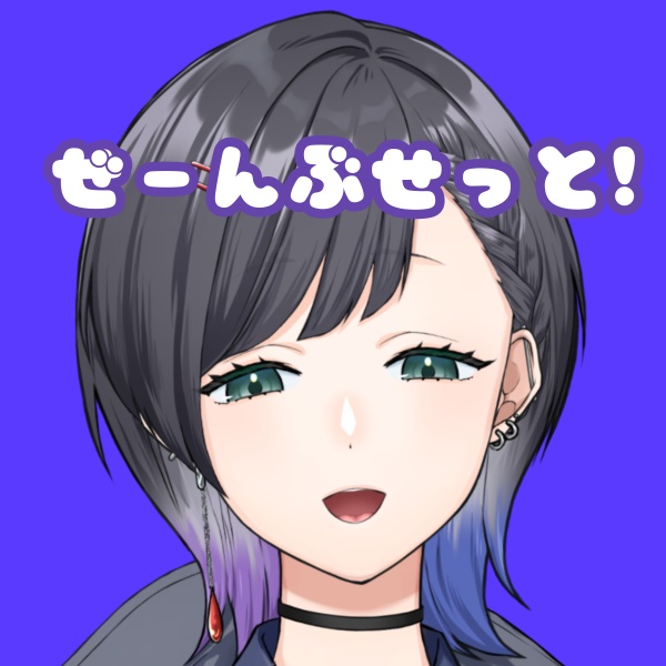 くろなこぜーんぶせっと！