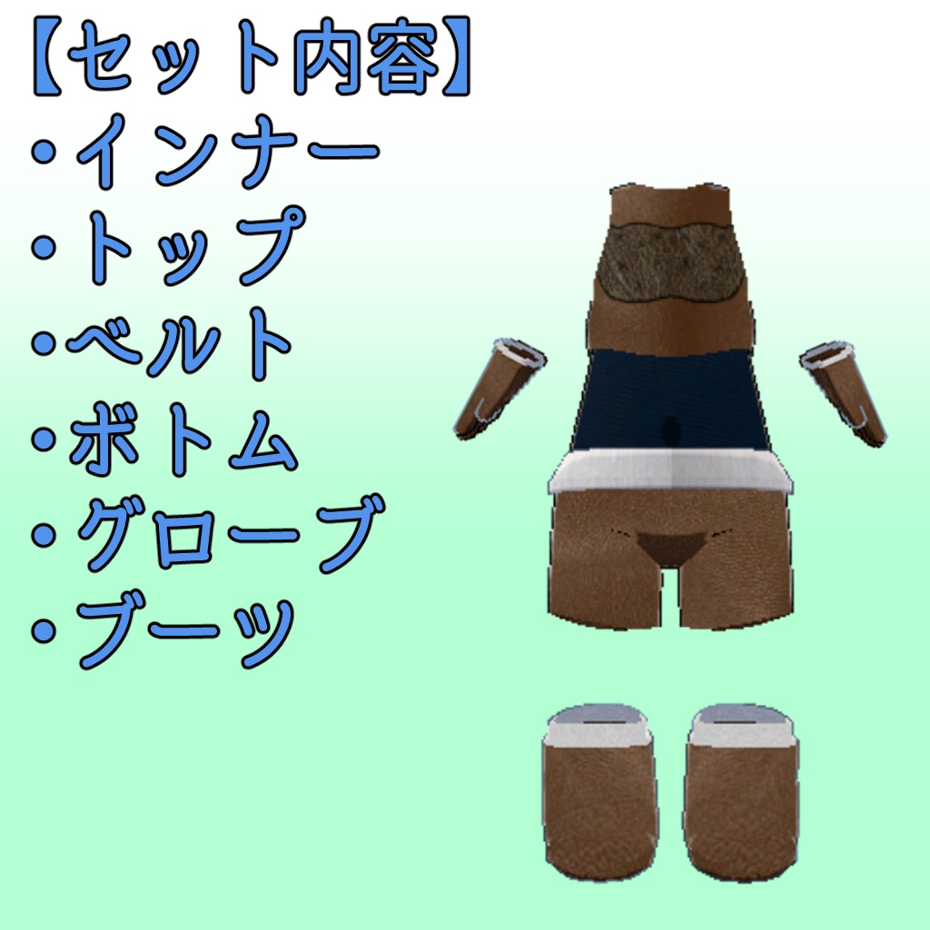 【まめふれんず対応】シンプルな革鎧