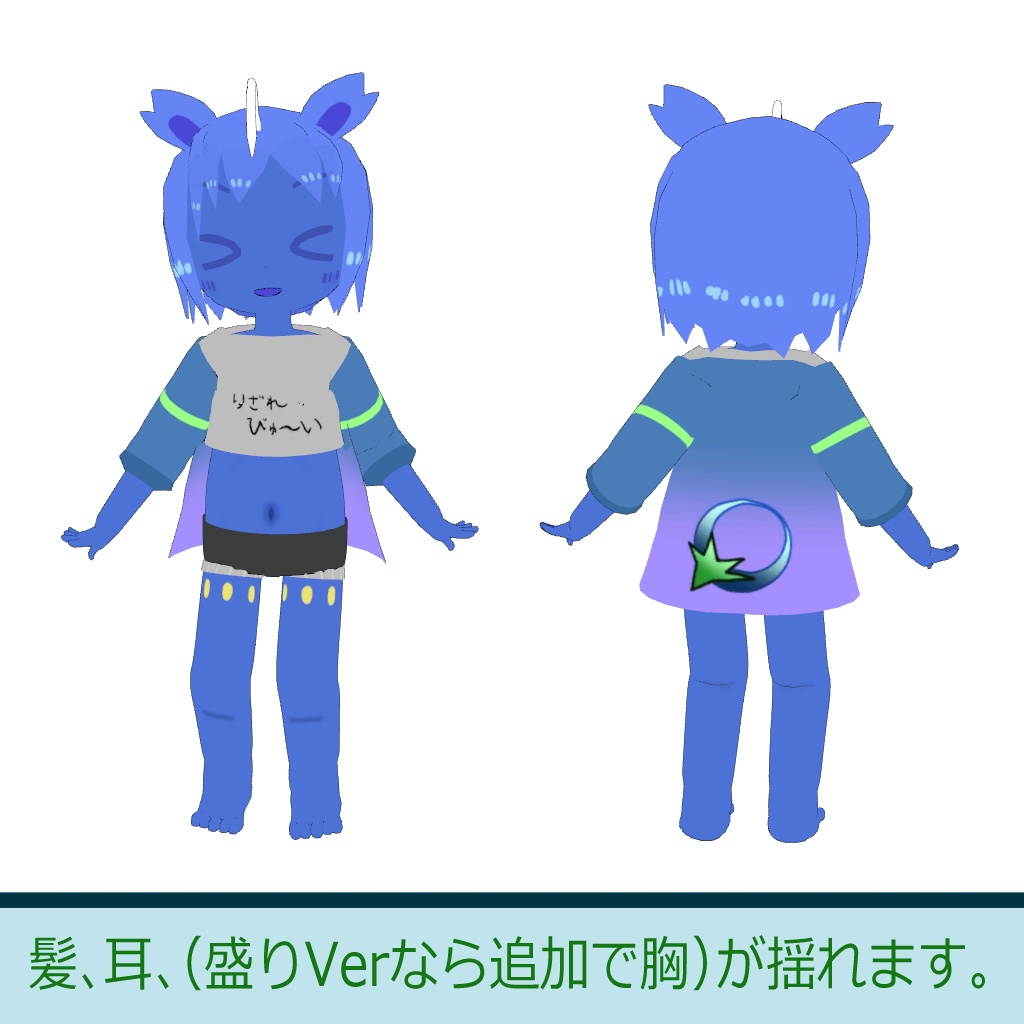 【無料】オリジナル3Dモデル「リザレビューイ」