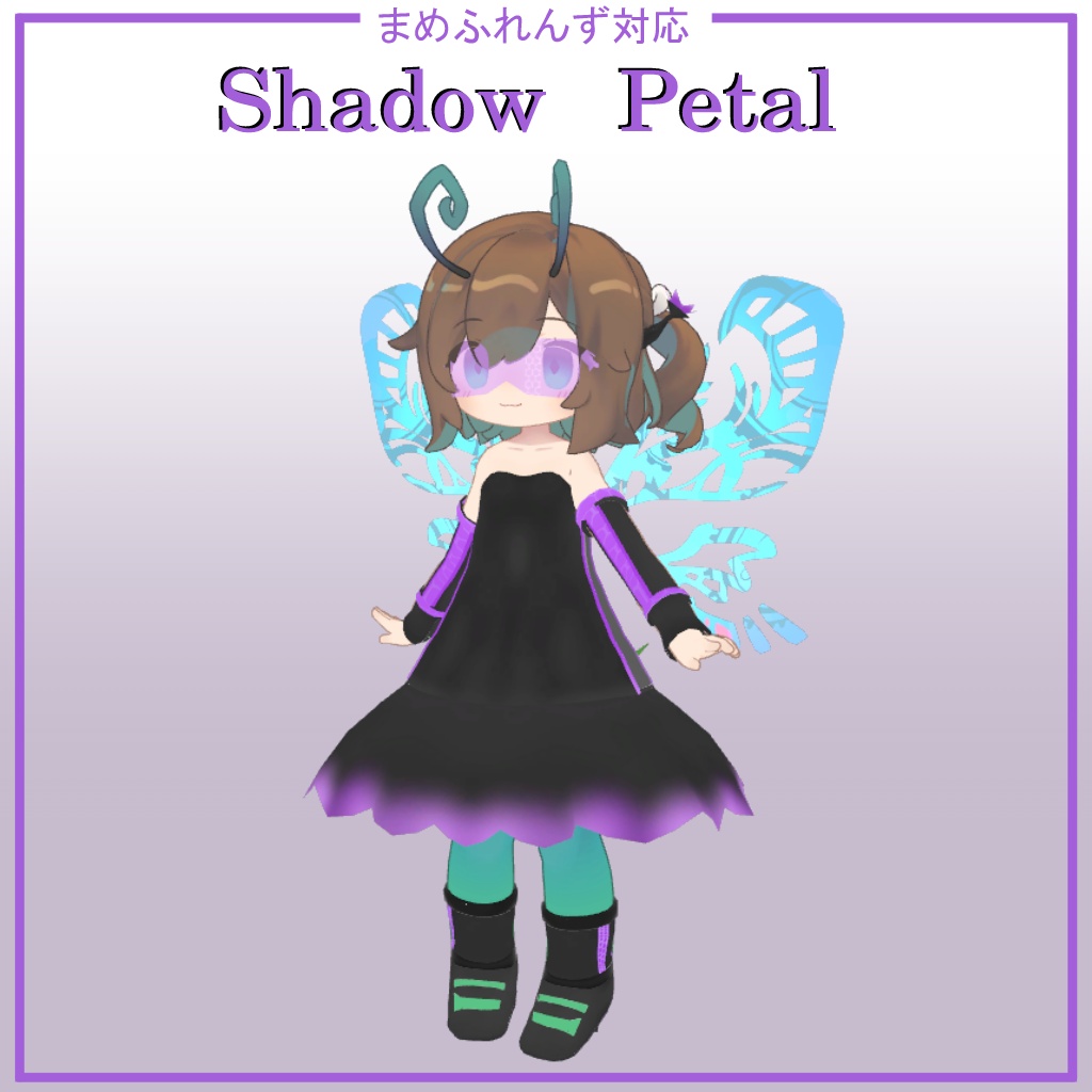 【無料/まめふれんず対応】Shadow Petal