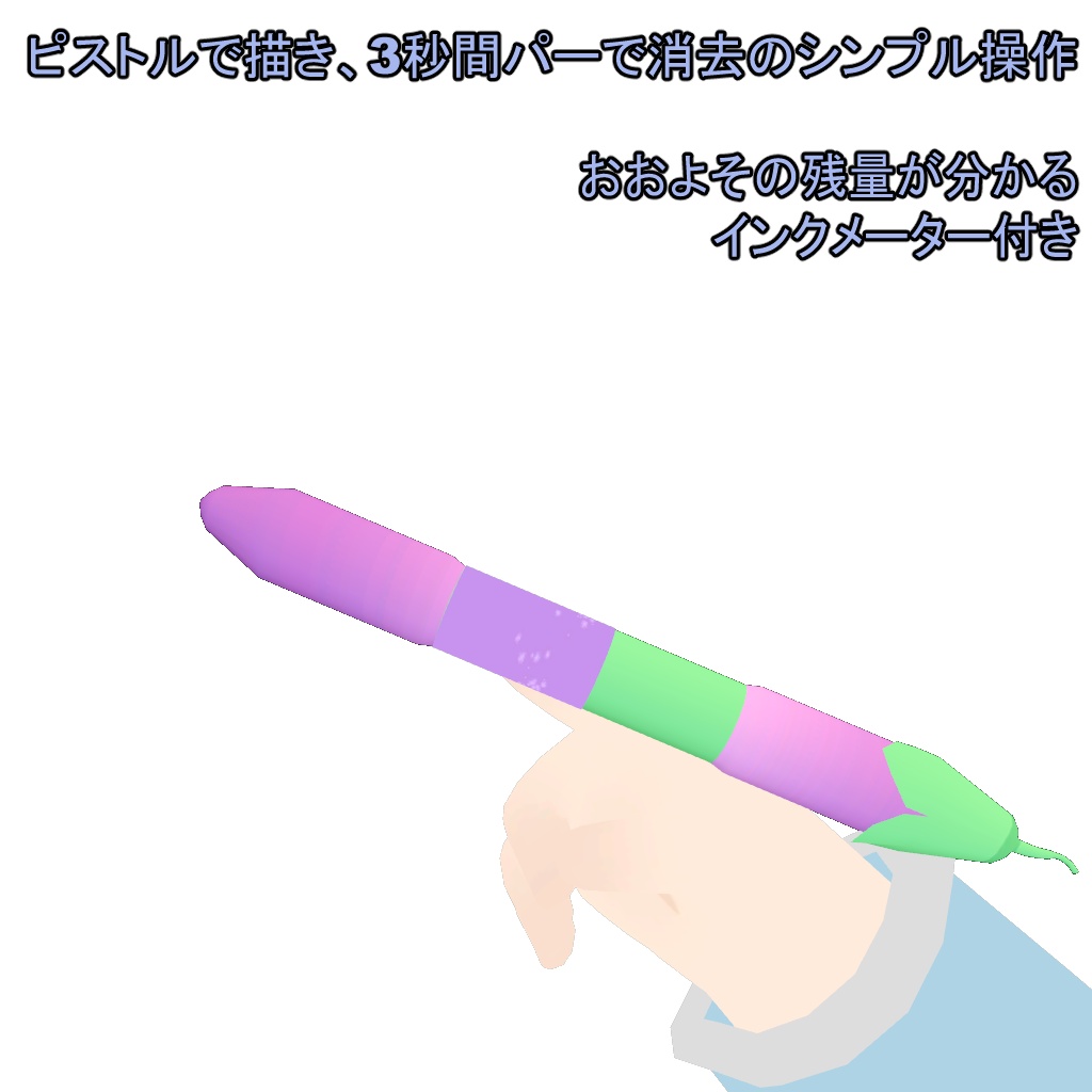【無料/まめふれんず対応】Eggplant Pen