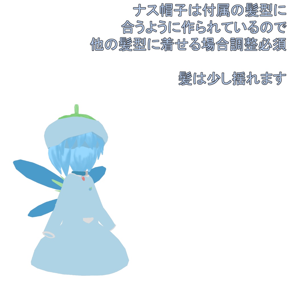 【まめふれんず対応】青井ナスコの衣装セット