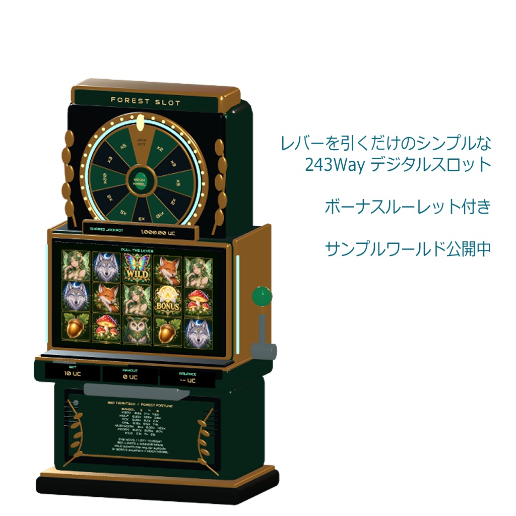 【AI使用品/Udonchips用ワールドギミック】Forest Slot