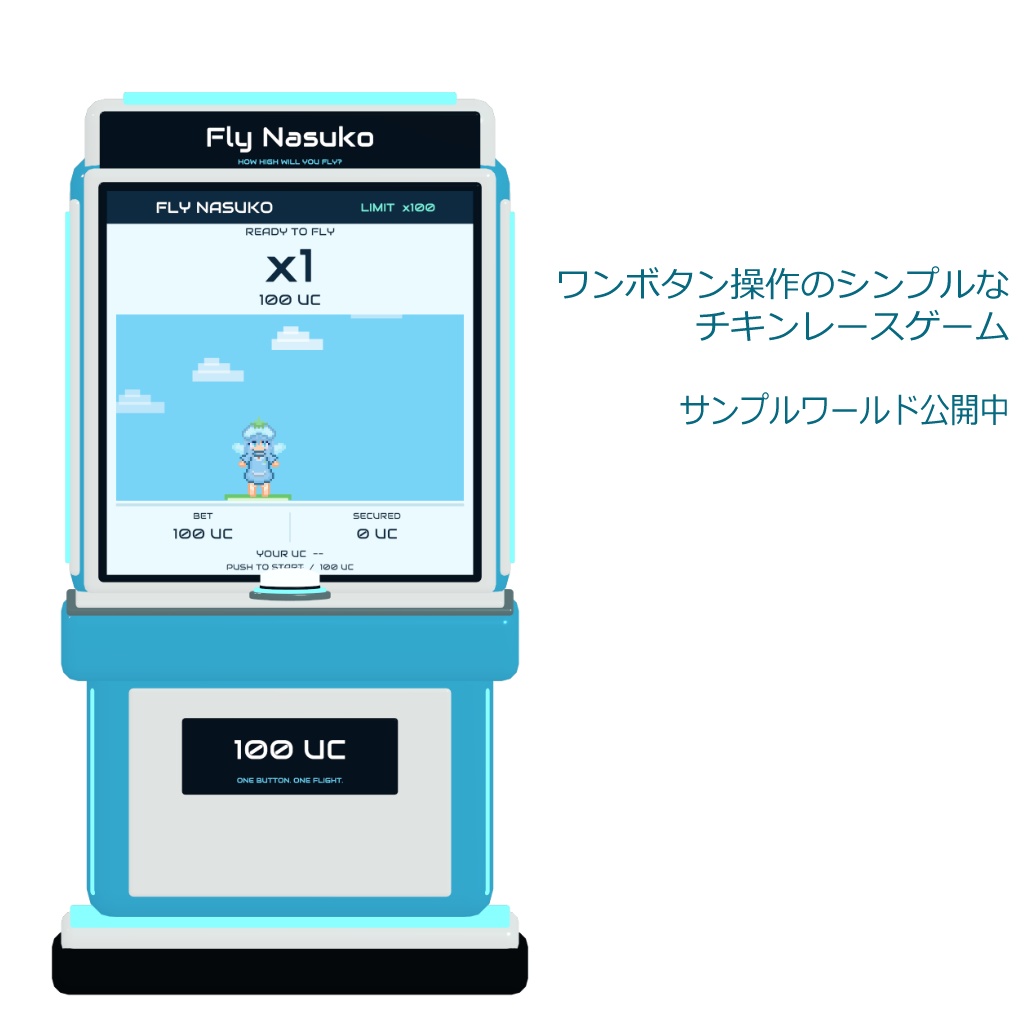 【AI使用品/Udonchips用ワールドギミック】Fly Nasuko