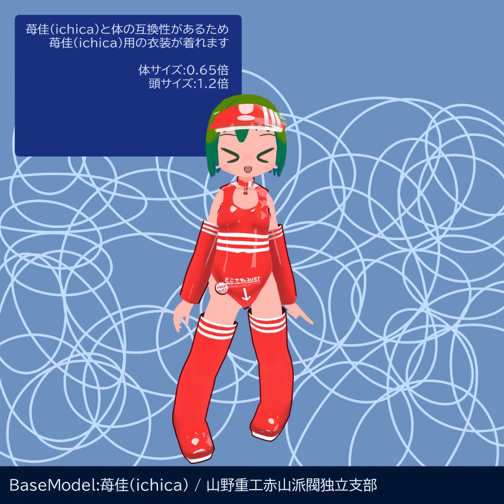 【無料】タートブ(tortobu)【VRChat用3Dモデル】