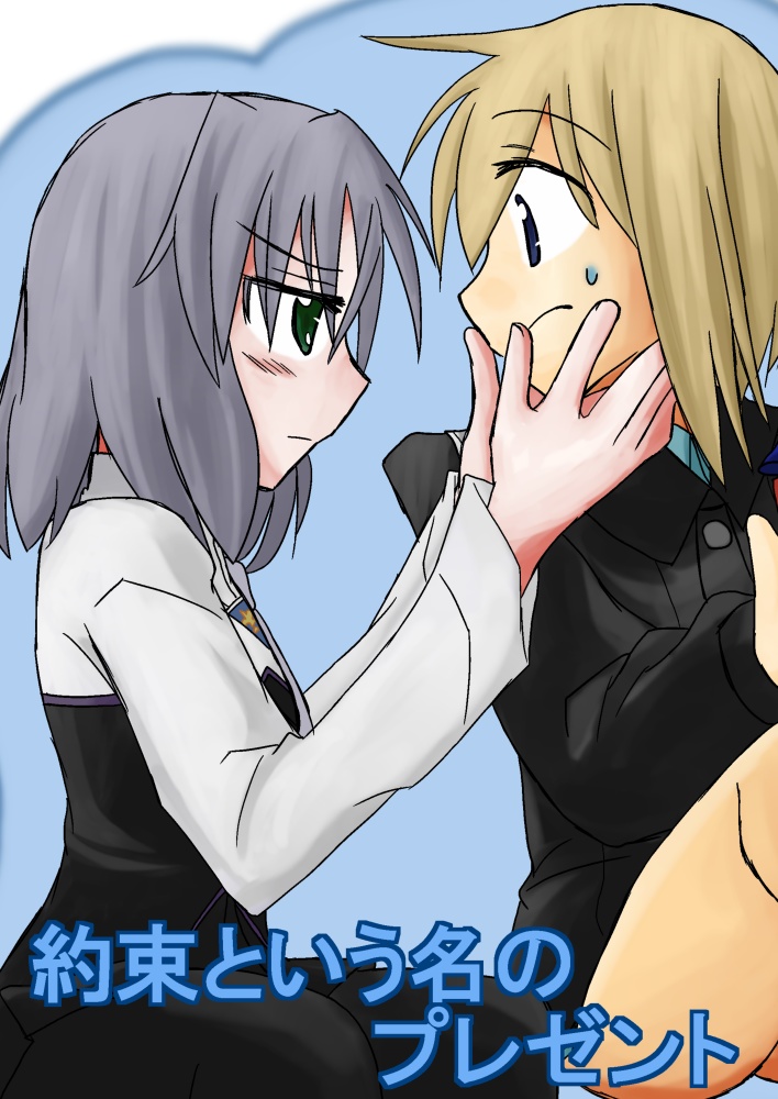 約束という名のプレゼント