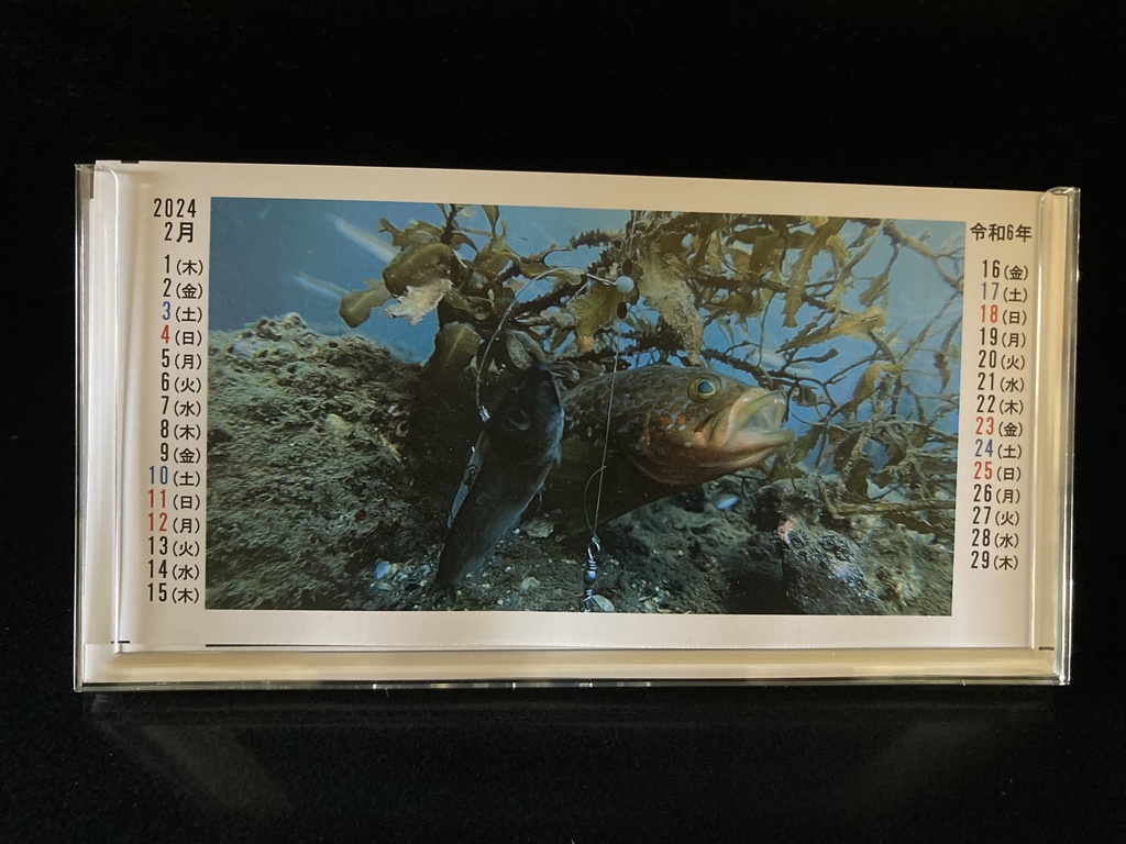 2024年うおみオンラインカレンダー