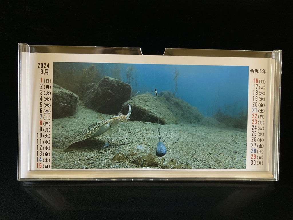 2024年うおみオンラインカレンダー