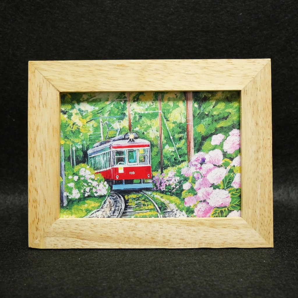 ポスターカード【紫陽花薫る箱根登山鉄道】