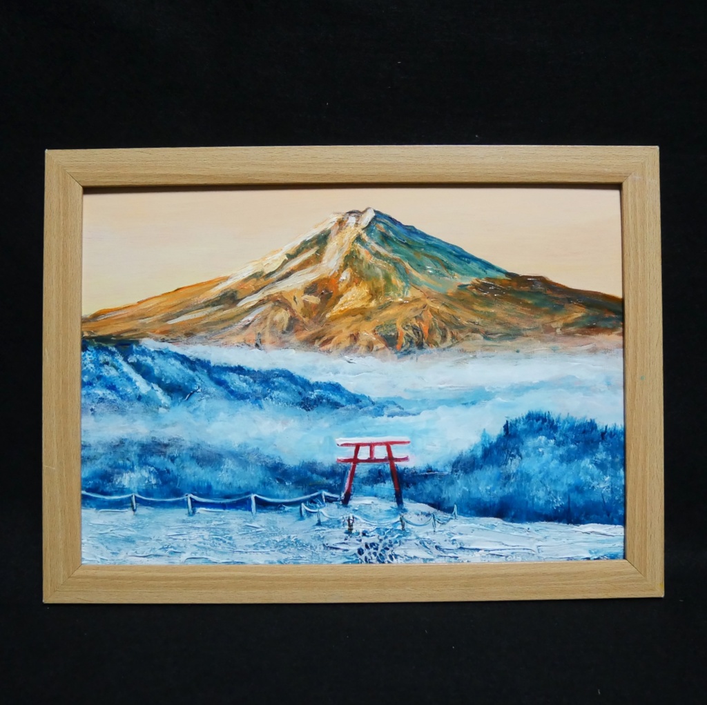 油絵 油彩 油彩画 絵 絵画 【鳥居の夕富士】