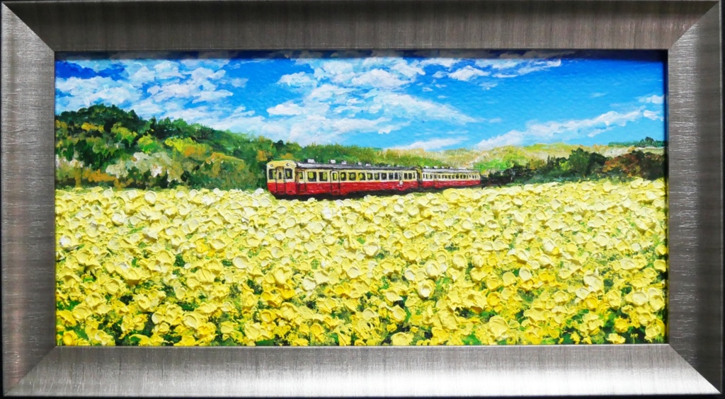 油絵 油彩 油彩画 絵 絵画 【菜の花畑を走る小湊鉄道】