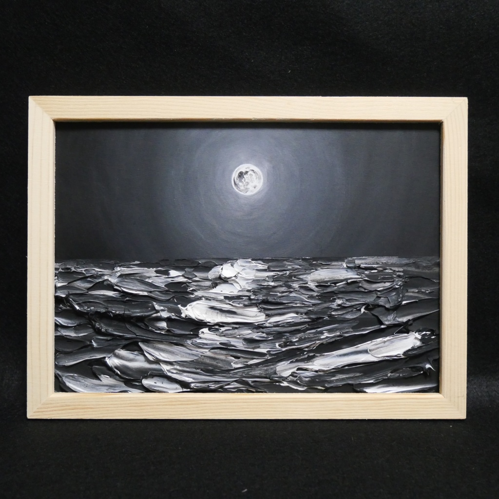 油絵 油彩 油彩画 絵画 【白黒の満月の海】