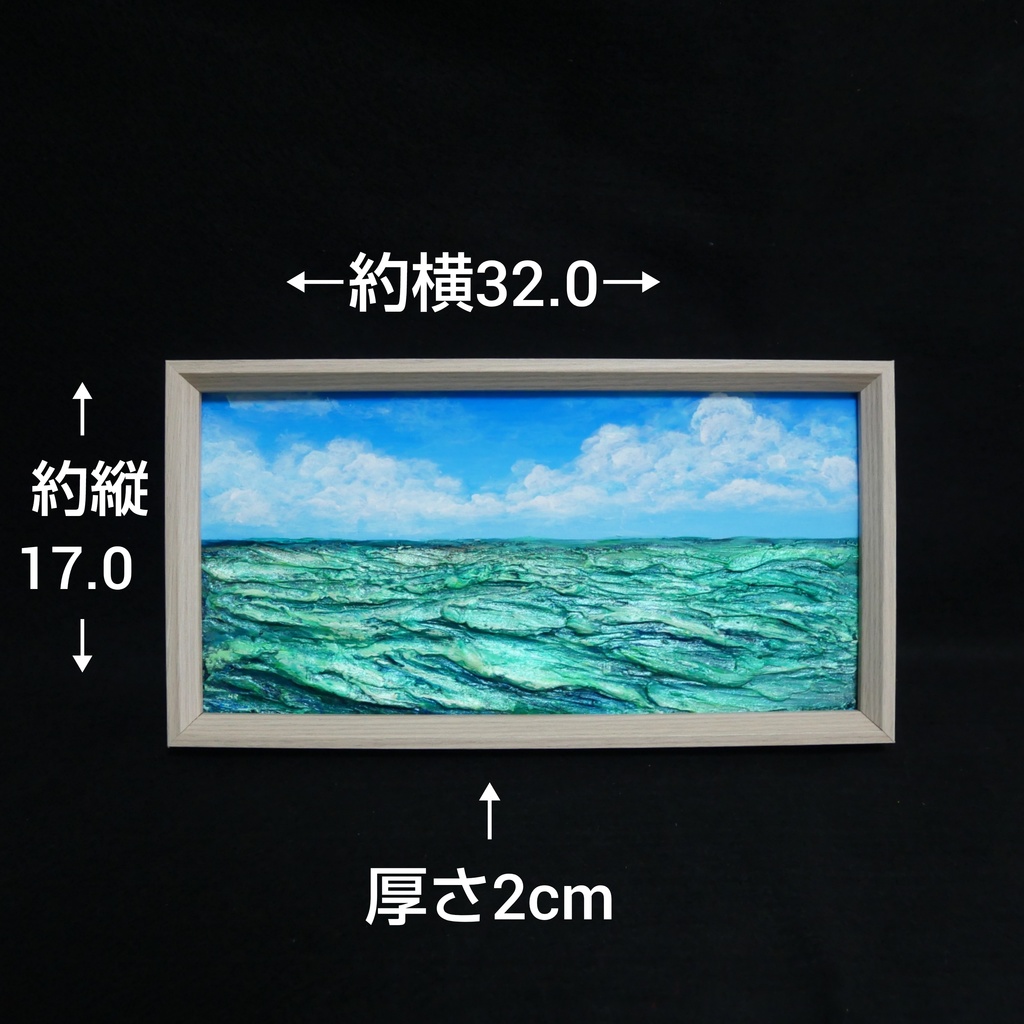 油絵 油彩 油彩画 絵 絵画 長方形ミニ絵画【エメラルドブルーの海】