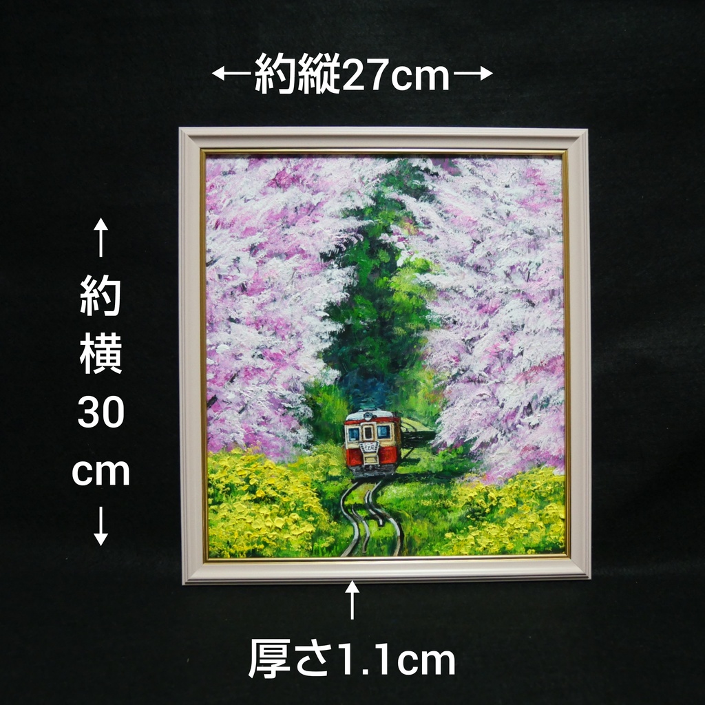 油絵 油彩 油彩画 絵 絵画 【桜と菜の花の鉄道】