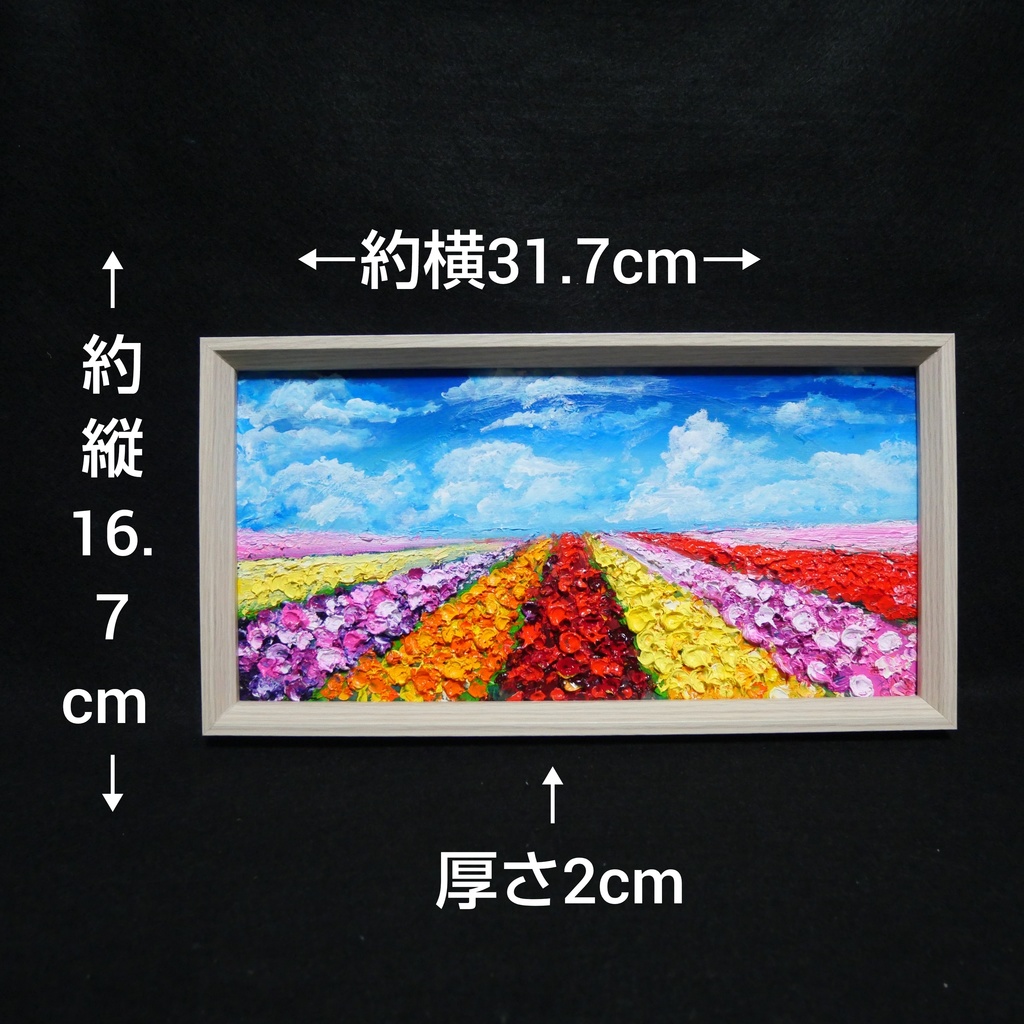 油絵 油彩 油彩画 絵 絵画 長方形ミニ絵画【花畑】