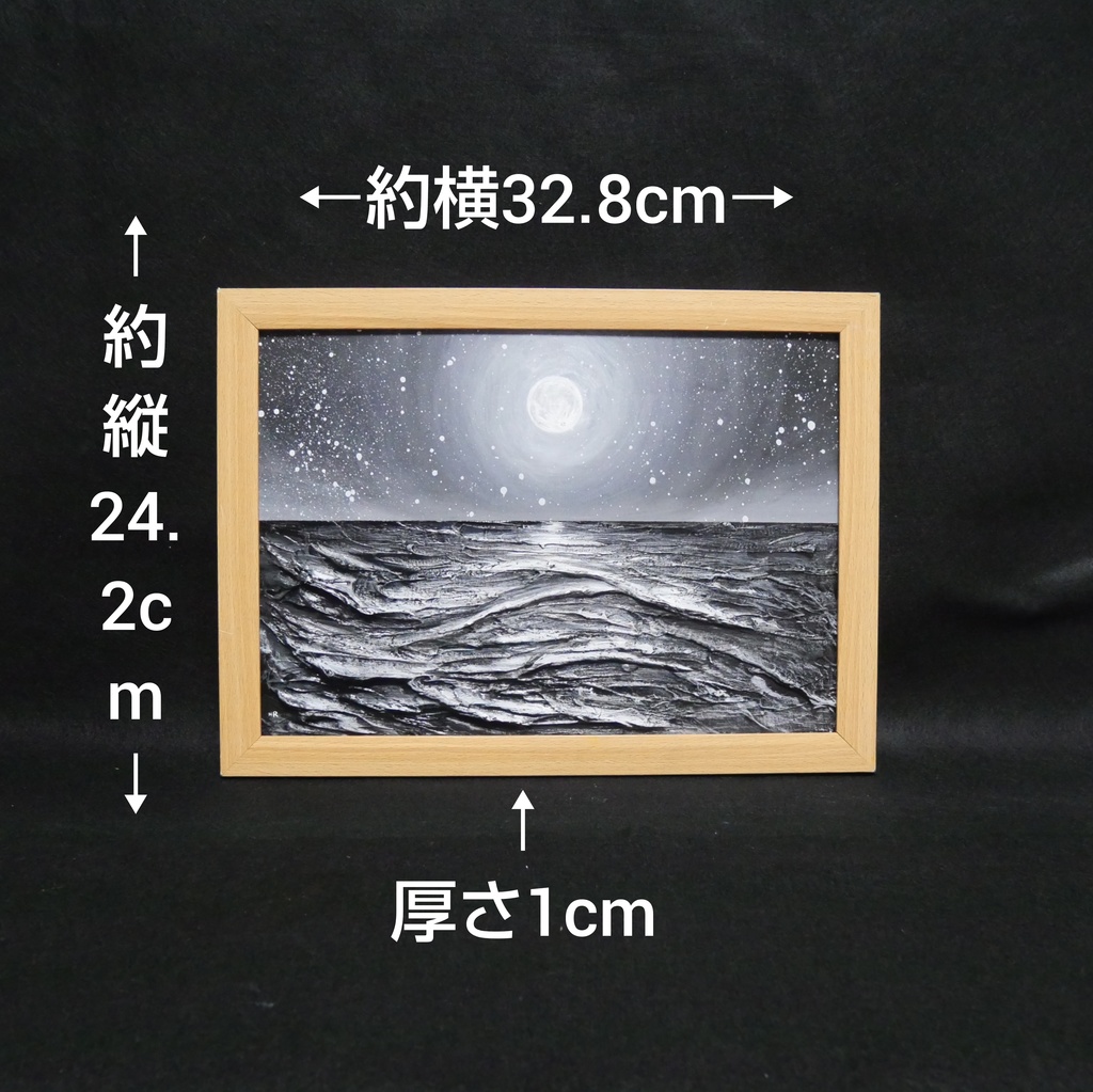 油絵 油彩 油彩画 絵 絵画 【白黒の満月と星空の海】