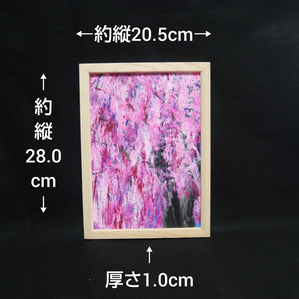 油絵 油彩 油彩画 絵 絵画【さくら】