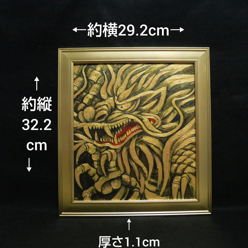 油絵 油彩 油彩画 絵 絵画 【黄金龍】