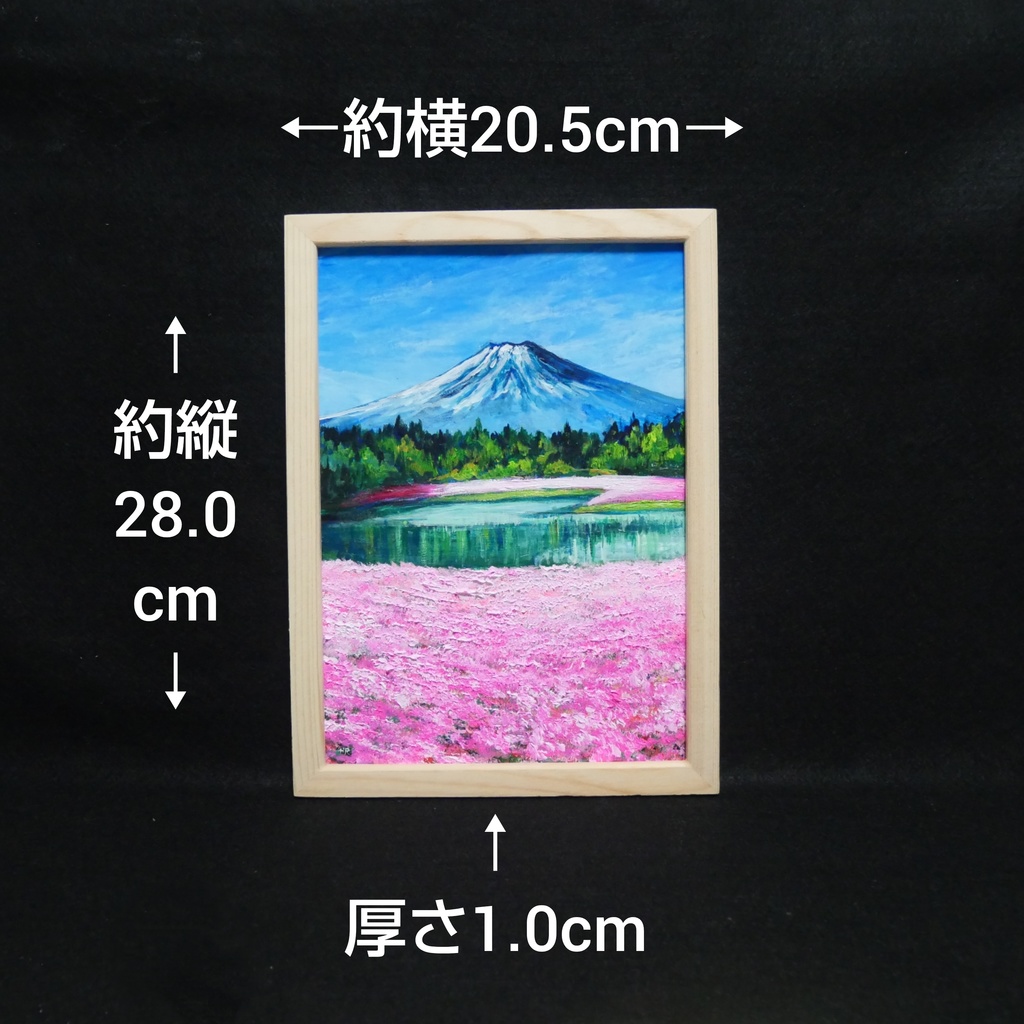 油絵 油彩 油彩画 絵 絵画【富士芝桜まつり】